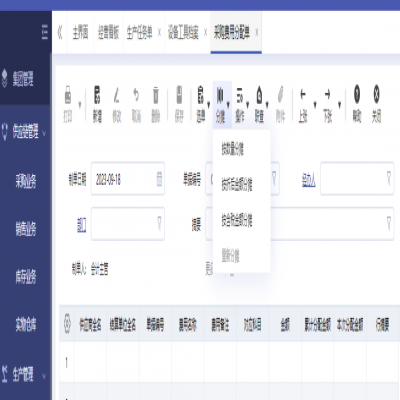 麗水管家婆軟件知識點(diǎn)！這個(gè)成本核算方法簡直太好用了！